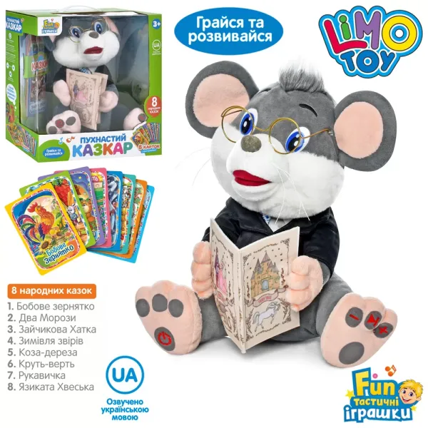 Гра FT 0033 аудіо-казки, мишеня, плюш, казки, 8 карток, 2 кольори, муз.-укр., бат.,кор.,30,5-31-17см