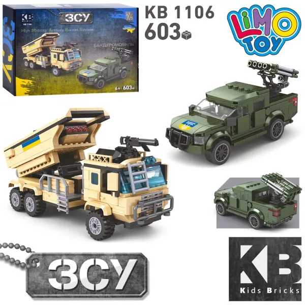 Конструктор KB 1106 військова техніка, 603 дет., кор., 37-28-6,5 см.