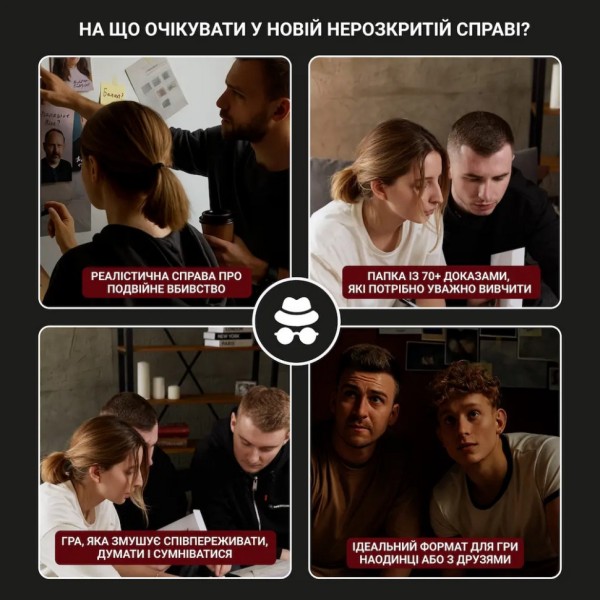 Настільна гра "Нерозкриті справи №3" 0036MG, понад 50 документів слідства