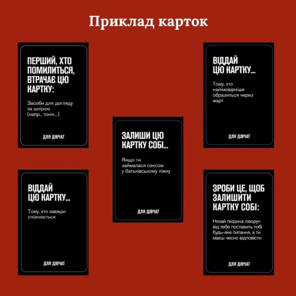 Настільна гра Для дівчат 290131, 5 різних категорій карт