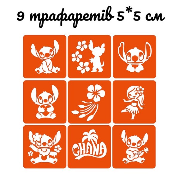 Набір для біо-тату "Wow Box Стіч" wow-box-stich-5 для 5 дітей