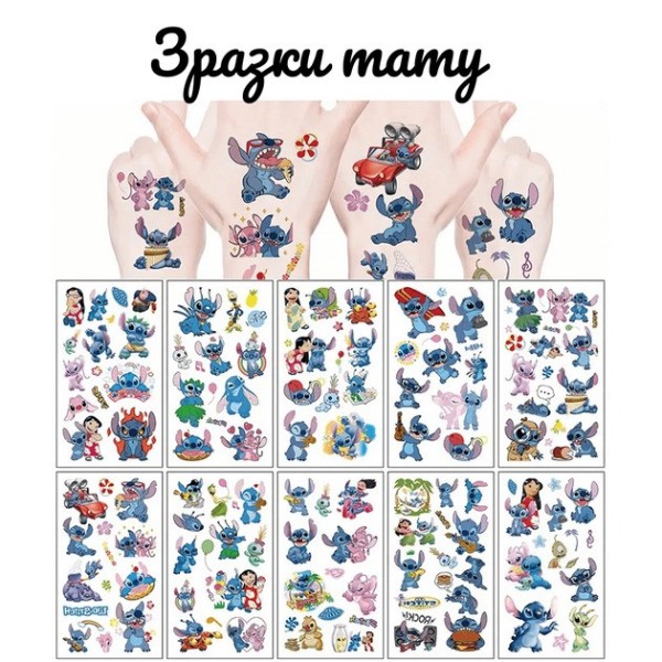 Набір для біо-тату "Wow Box Стіч" wow-box-stich-5 для 5 дітей