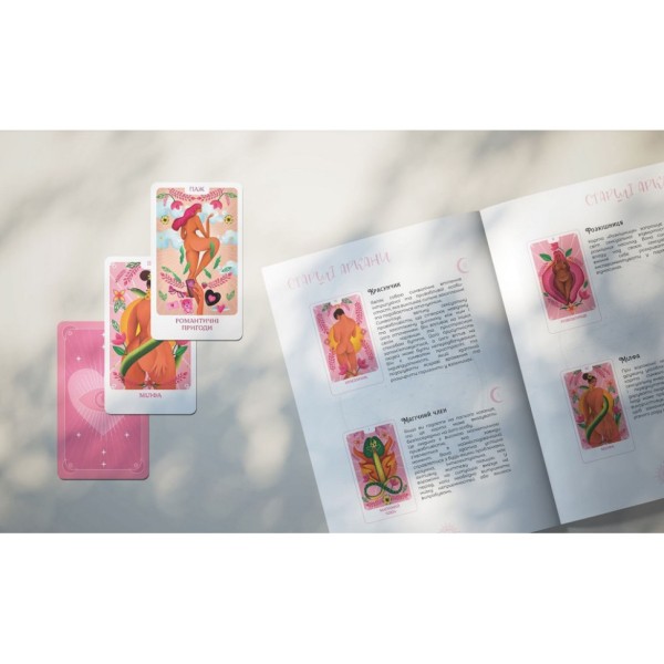Карткова гра "Еротичне Таро" FGS70 відверті розклади Укр