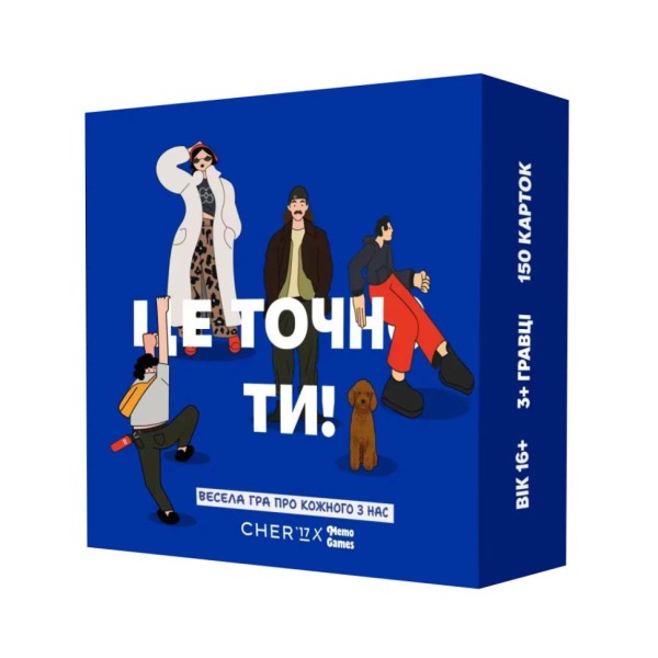 Карткова гра "Це точно Ти" 0032MG 150 карток з питаннями