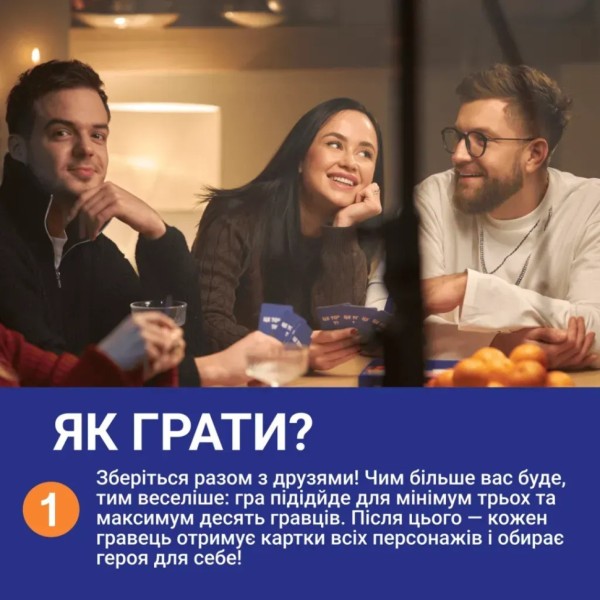 Карткова гра "Це точно Ти" 0032MG 150 карток з питаннями