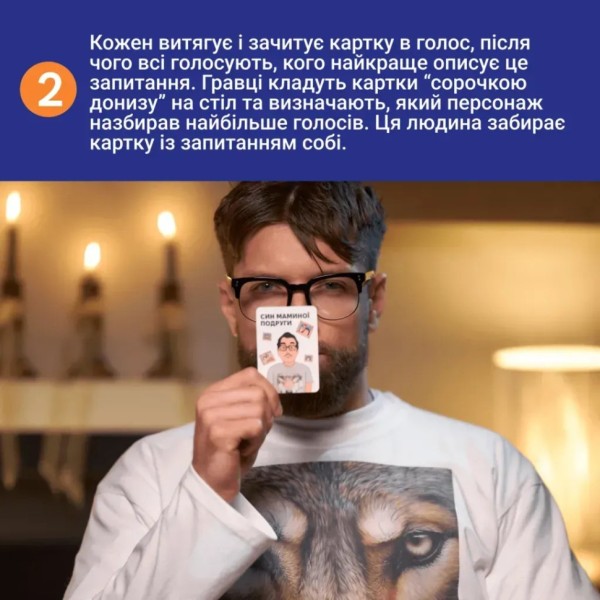 Карткова гра "Це точно Ти" 0032MG 150 карток з питаннями