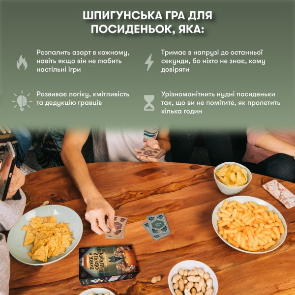 Карткова гра "Вовк в овечій шкурі" orner-2764, 448 карток, інструкція