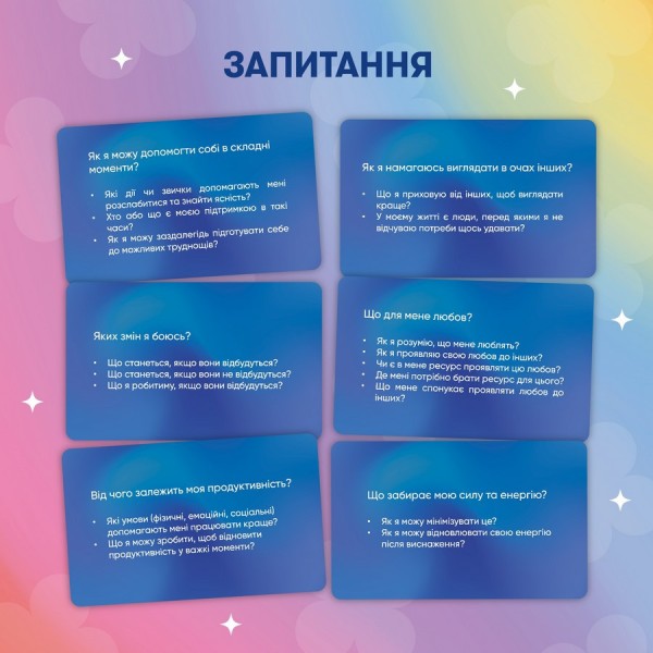 Картки саморефлексії "Розмова з собою" orner-2971, 100 карток