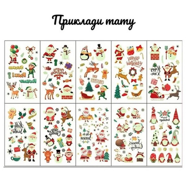 Подарунковий набір "Різдвяне диво: Чарівний Подарунок" gift-box-christmass-5kids