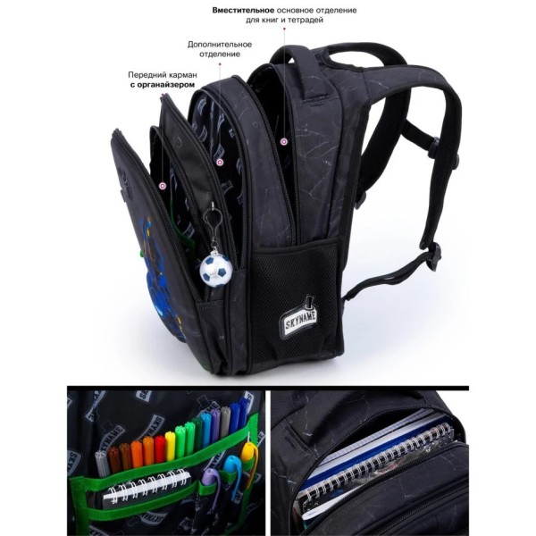 Шкільний рюкзак "Футбол" SkyName Winner R1-047 для хлопчиків, об'єм 17,5 л