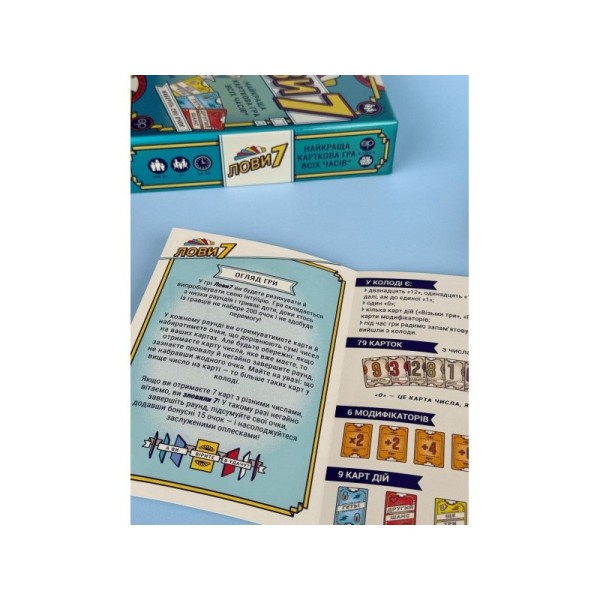 Настільна карткова гра "Лови7" FGS76, 79 карт чисел