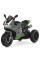 Дитячий електромобіль Мотоцикл M 6264EL-11 до 30 кг