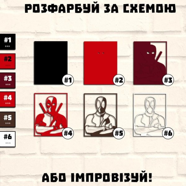 Дерев'яна картина-розмальовка "Постер Дедпул" Wortex Woods 3DP40012 35х27 см