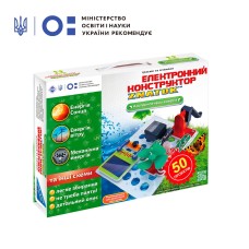 Конструктор - ЗНАТОК "Альтернативна енергія" (50 проектів)