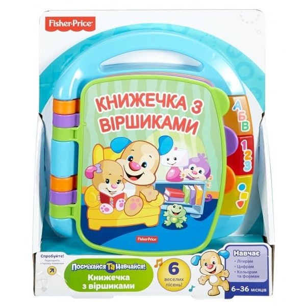 Музична книжечка з віршиками (укр.) Fisher-Price
