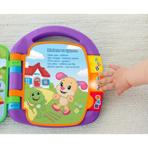 Музична книжечка з віршиками (укр.) Fisher-Price