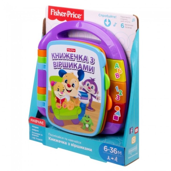 Музична книжечка з віршиками (укр.) Fisher-Price