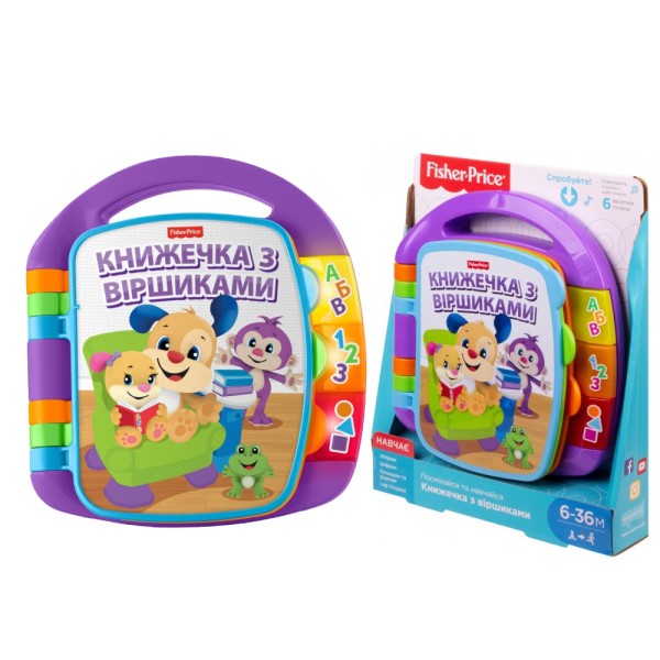 Музична книжечка з віршиками (укр.) Fisher-Price