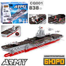Конструктор CQ 001 військовий, авіаносець, фігурки, 838 дет., кор., 33-26-9 см.