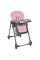 Стільчик M 3233L-G Pink для годування, 3 полож.спинки та підніжки , 4 колеса, кошик,екошкіра,рожевий