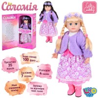 Лялька M 5753 I UA Соломія,м'яконабивна,інтерактив.,міміка,2кольори,вірші,пісні,муз.(укр.),бат.,кор.