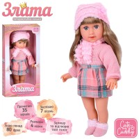 Лялька M 5973 I UA Злата,м'яконабив.,пісні,вірші,казки,повтор,загадки,муз.(укр),бат.,кор.,22-44,5-11