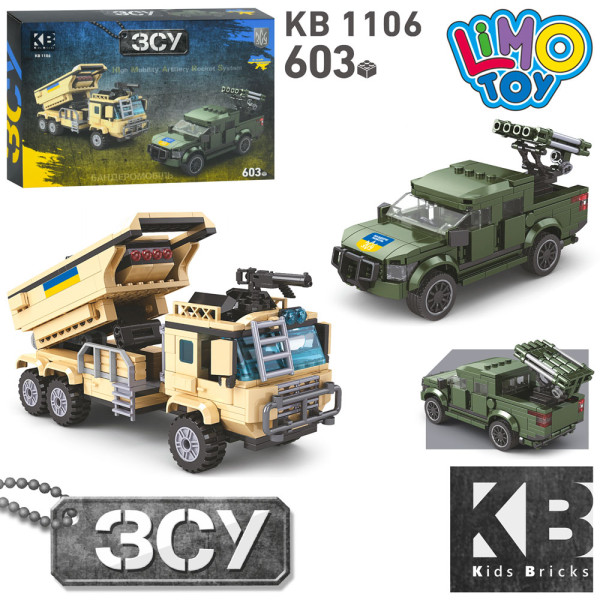 Конструктор KB 1106 військова техніка, 603 дет., кор., 37-28-6,5 см.
