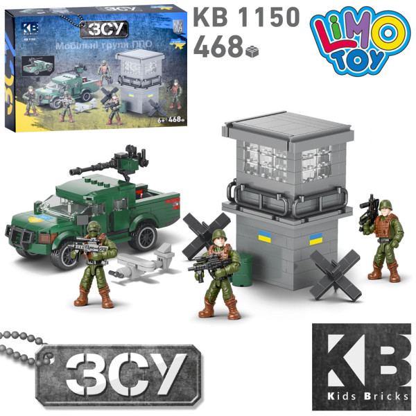 Конструктор KB 1150 військовий, машина, блокпост, фігурка 5 шт., 468 дет., кор., 32,5-22,5-6 см.